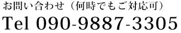 お問い合わせ